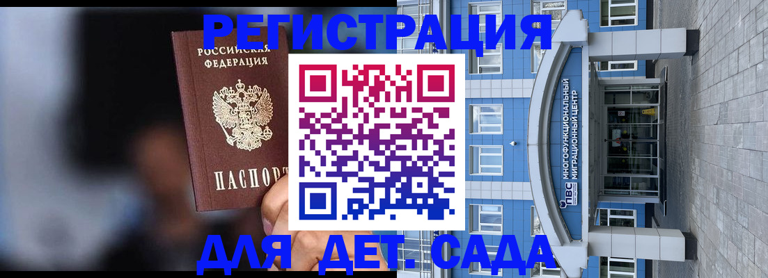 временная прописка в Пущино