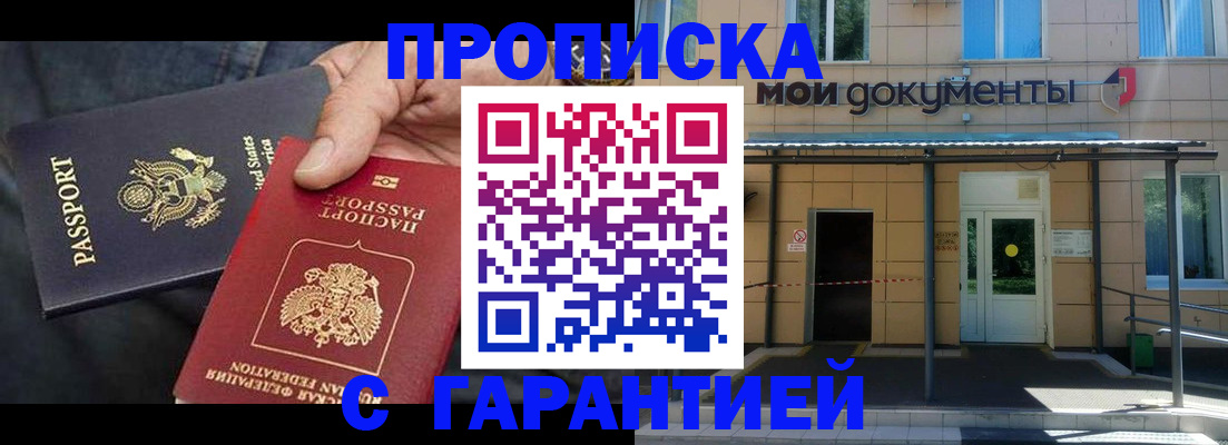 временная регистрация поиск в Пущино