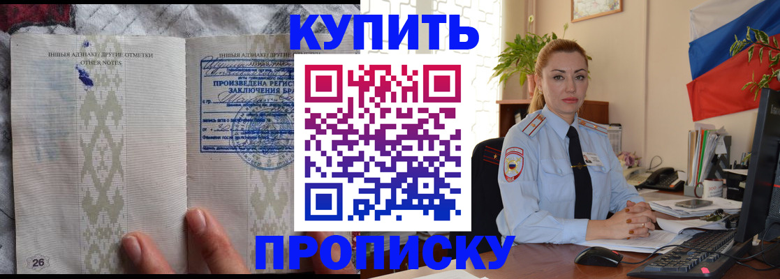 прописка поиск в Пущино